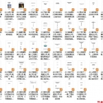 50个大型工程鲁班奖施工组织设计