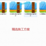 电气+给排水+钢结构+暖通精选方案