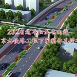 202省道阜阳至阜南段下穿京九铁路框架桥孔跨施工工艺