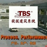 “提拔建筑系统”