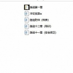 北京奥林匹克公园-国家体育场（鸟巢）施工组织设计