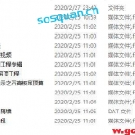 家装基础工艺流程，顶棚装饰