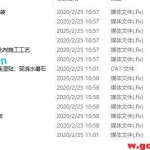 家装基础工艺流程，地面装饰