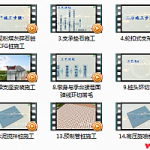 15集路桥施工作业动画指导书