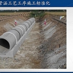 圆管涵工艺工序