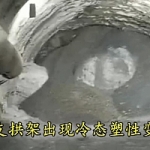 横洞地质灾害分析处理