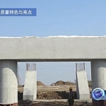 济祁高速公路淮合段路基工程