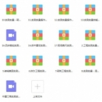 实测实量讲解教程打包下载