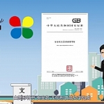 3分钟带你认识安全标识