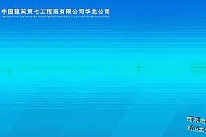 实测实量解读动画混凝土工程