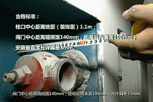 绿城集团实测实量教学视频