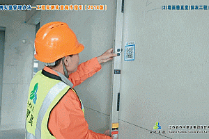 实测实量抹灰工程