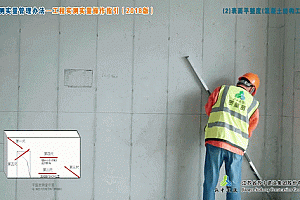 实测实量混凝土工程