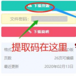 本站资料下载说明