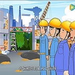 新工人入场安全教育