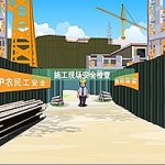 施工现场安全检查