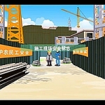 施工现场安全标志