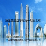 地面工程施工工艺