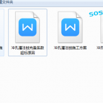 015.冲孔灌注桩施工方案