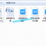 014.成品保护方案