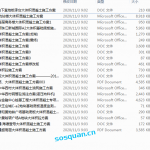 017.大体积混凝土工程专项施工方案