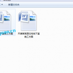 028.地下室施工方案