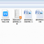 026.地下室底板结构施工方案