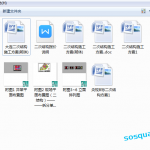 037.二结构专项施工方案