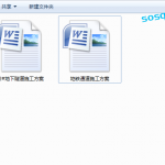 029.地下隧道施工方案