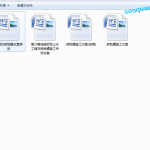 032.垫层及砖胎模专项施工方案