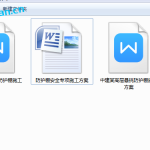 038.防护棚安全专项施工方案