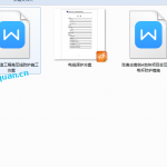 030.电缆保护方案