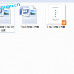 046.干挂石材专项施工方案