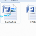 043.防台防汛施工方案