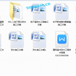041.防水施工方案