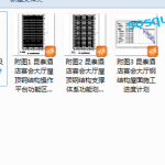049.钢结构屋面安装施工方案