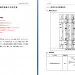 047.钢板墙焊接专项方案