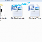 048.钢管柱砼施工方案