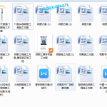 051.钢筋工程专项施工方案