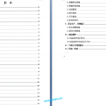 055.钢弦立筋水泥复合板隔墙施工方案