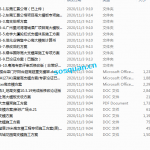 056.高大模板工程专项施工方案