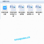 057.高空防坠落方案