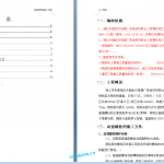 059.高强螺栓施工方案