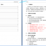 063.工程桩检测方案