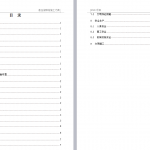 062.高压旋喷桩方案
