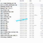 069.混凝土工程专项施工方案