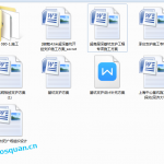 080.基坑支护工程专项施工方案