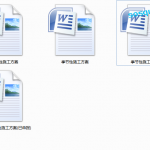 083.季节性施工方案