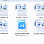 088.建筑节能工程专项施工方案