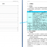 098.拉森钢板桩施工方案